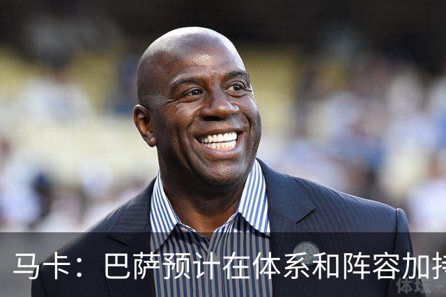 马卡：巴萨预计在体系和阵容加持下，小蜘蛛进球会远超效力马竞时